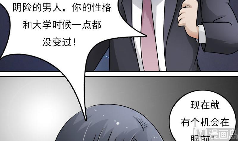 第63话 利用 下-第126话