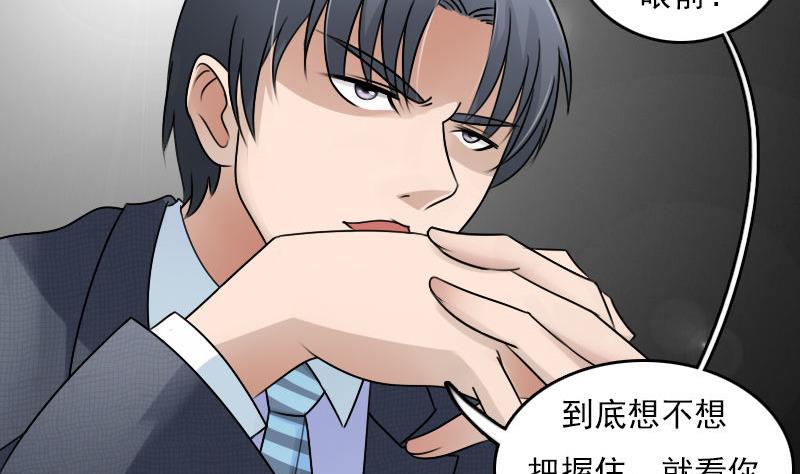 第63话 利用 下-第126话