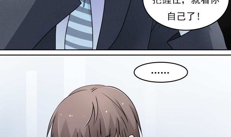 第63话 利用 下-第126话