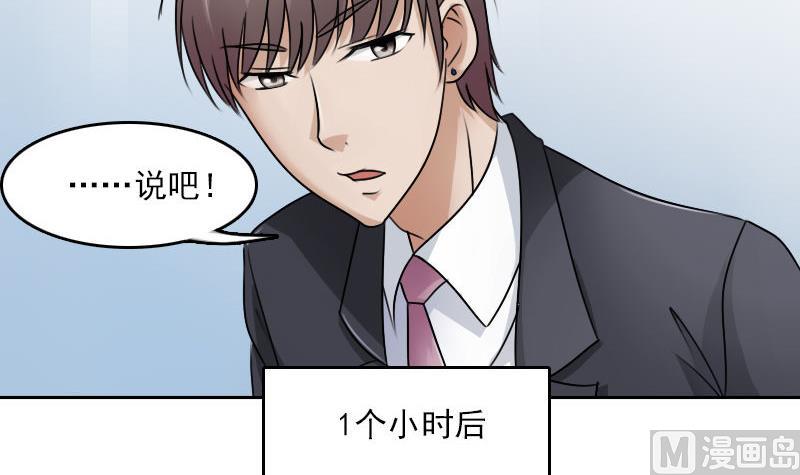 第63话 利用 下-第126话