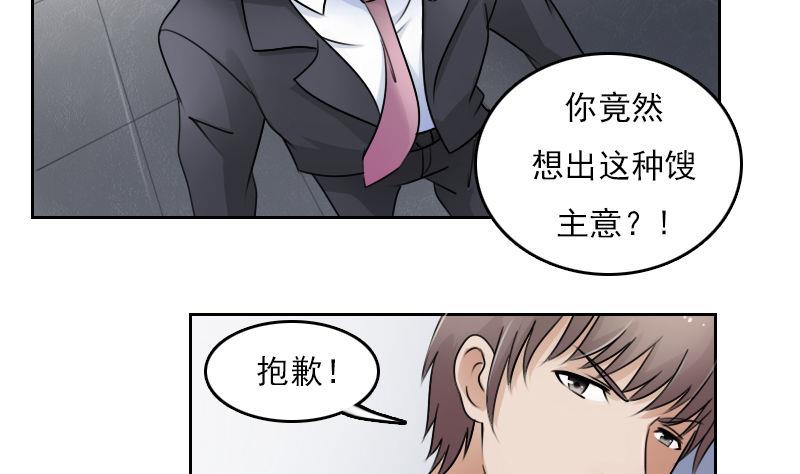 第63话 利用 下-第126话