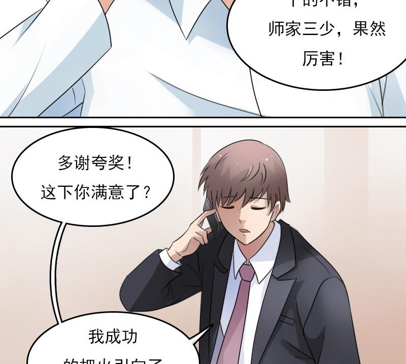 第64话 师家三少下-第128话