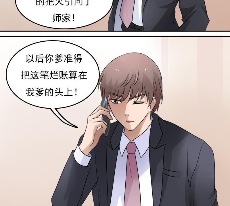 第64话 师家三少下-第128话