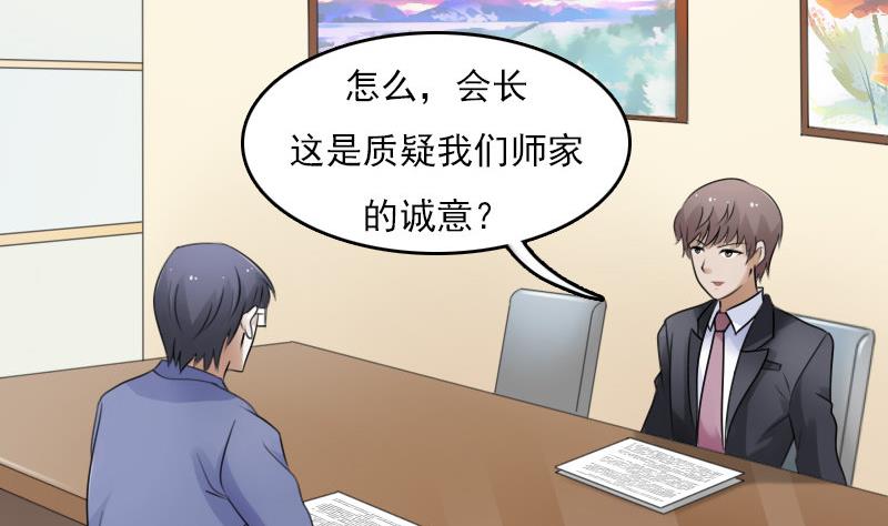 第64话 师家三少下-第128话