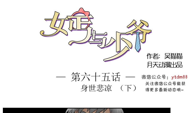 第65话 身世悲凉 下-第130话