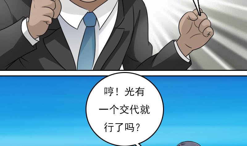 第66话 爆炸声 下-第132话