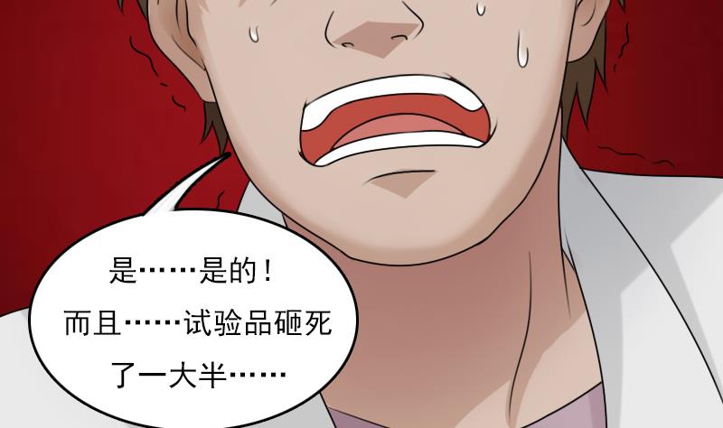 第66话 爆炸声 下-第132话