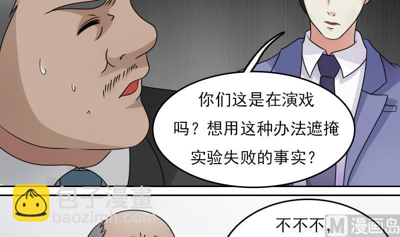 第66话 爆炸声 下-第132话