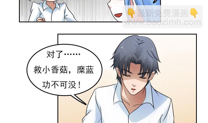 第67话 BOSS归国 下-第134话