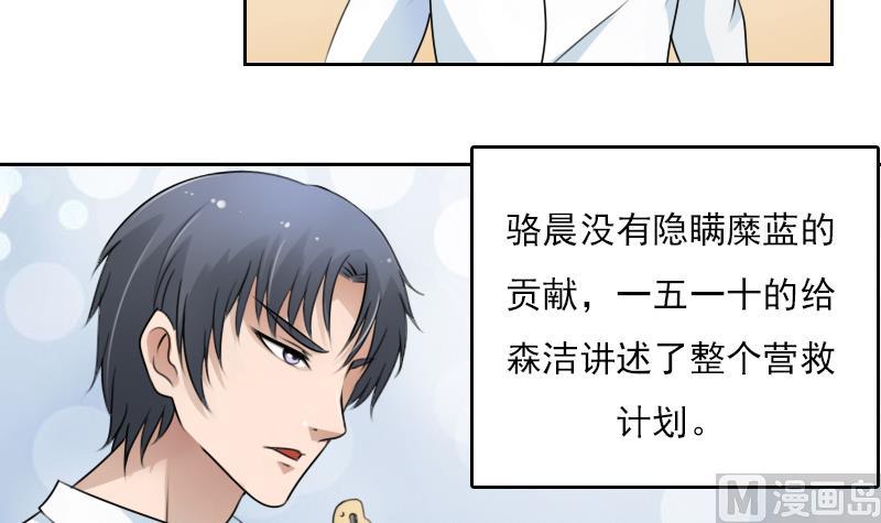 第67话 BOSS归国 下-第134话