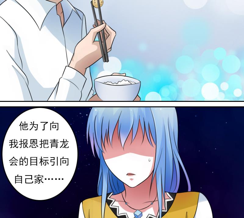 第67话 BOSS归国 下-第134话