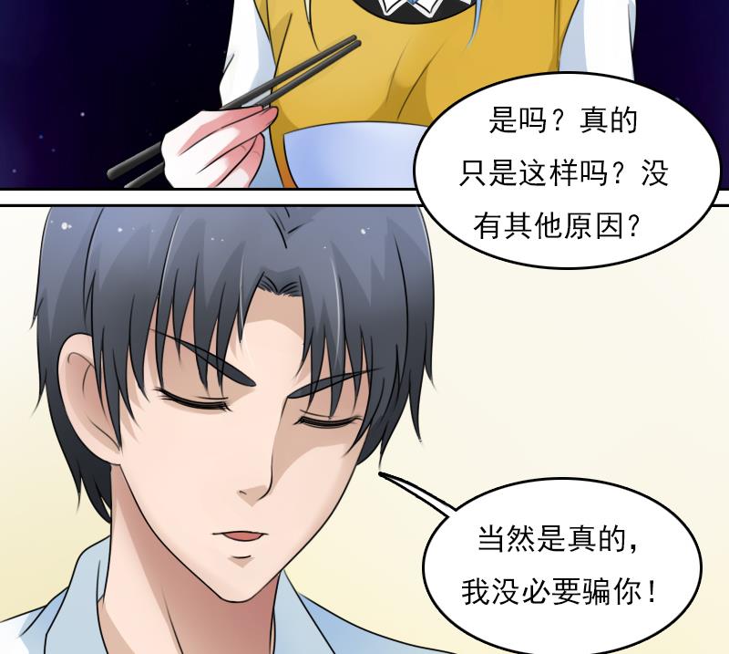 第67话 BOSS归国 下-第134话