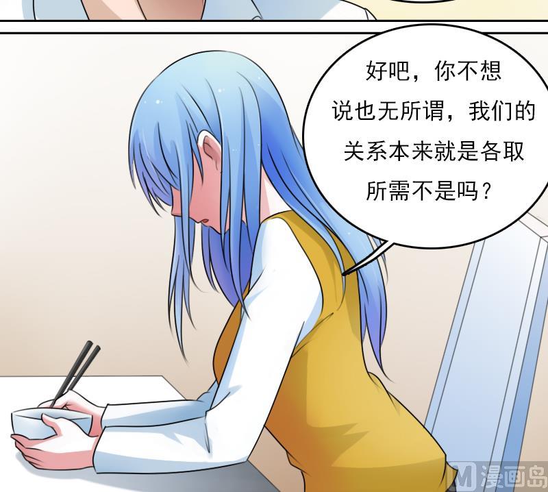 第67话 BOSS归国 下-第134话