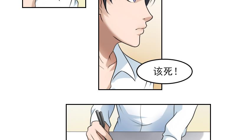 第67话 BOSS归国 下-第134话