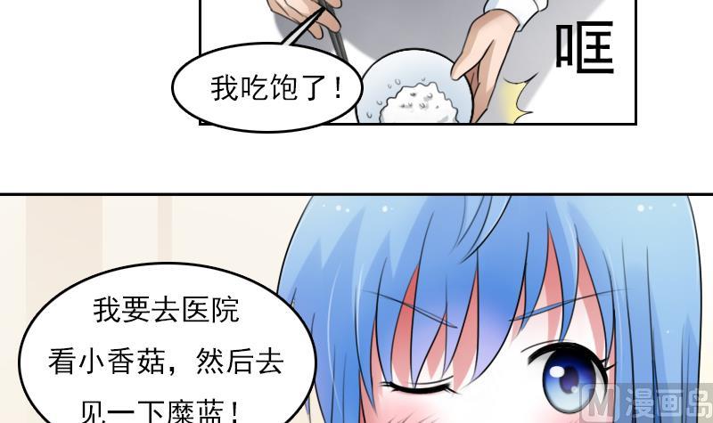 第67话 BOSS归国 下-第134话