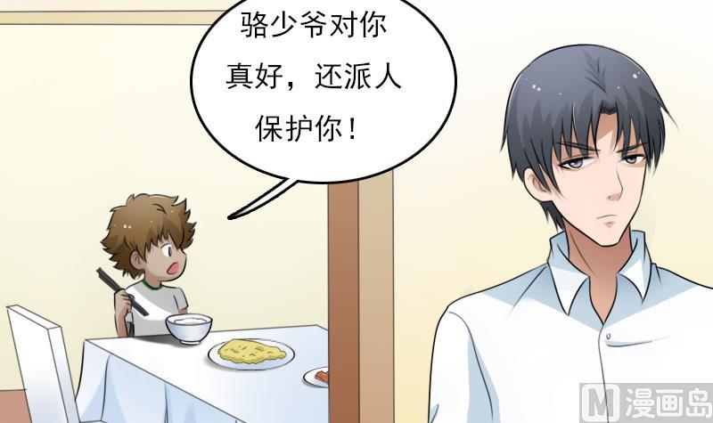 第67话 BOSS归国 下-第134话