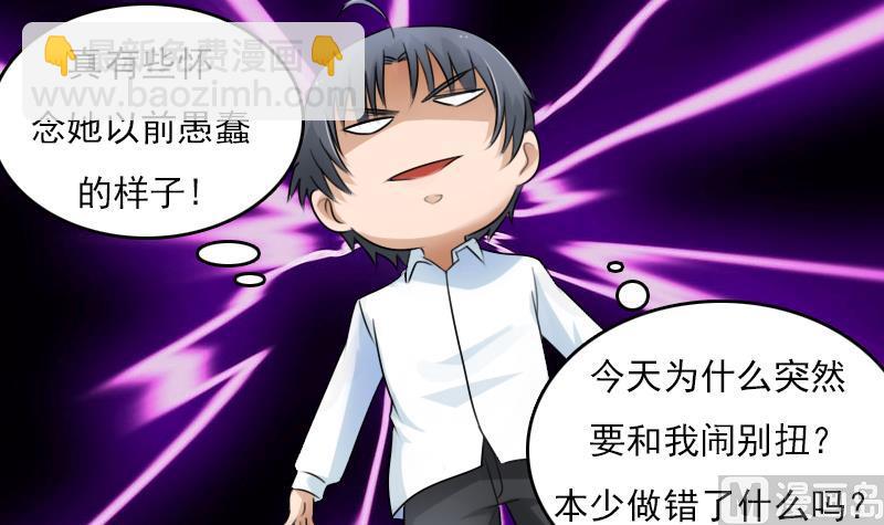 第67话 BOSS归国 下-第134话