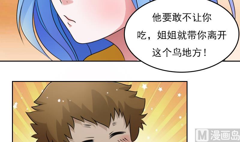 第67话 BOSS归国 下-第134话