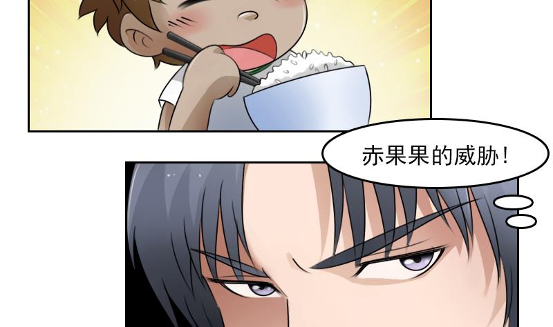 第67话 BOSS归国 下-第134话