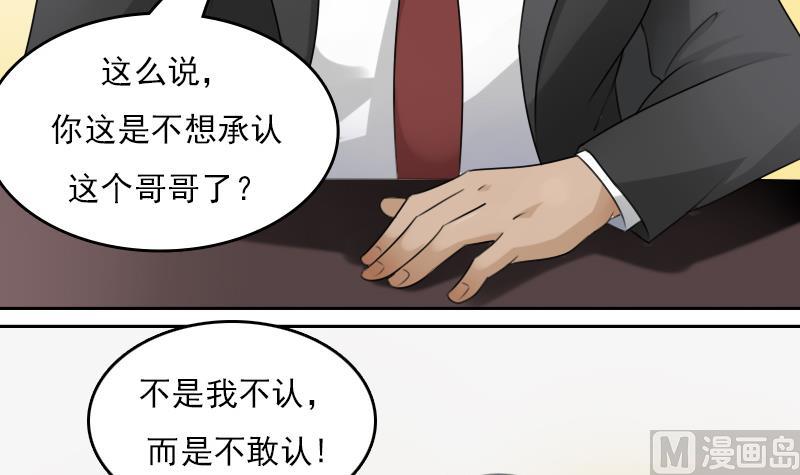 第68话 约见 下-第136话