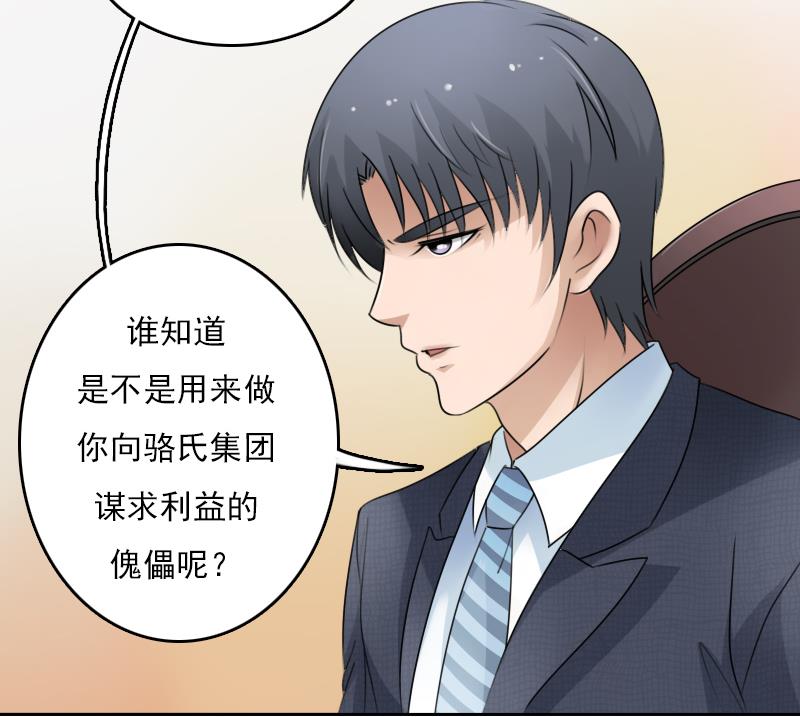 第68话 约见 下-第136话