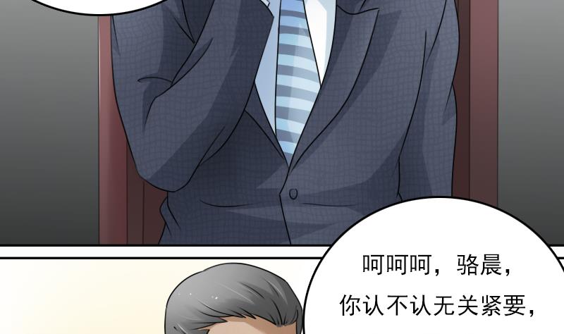 第68话 约见 下-第136话