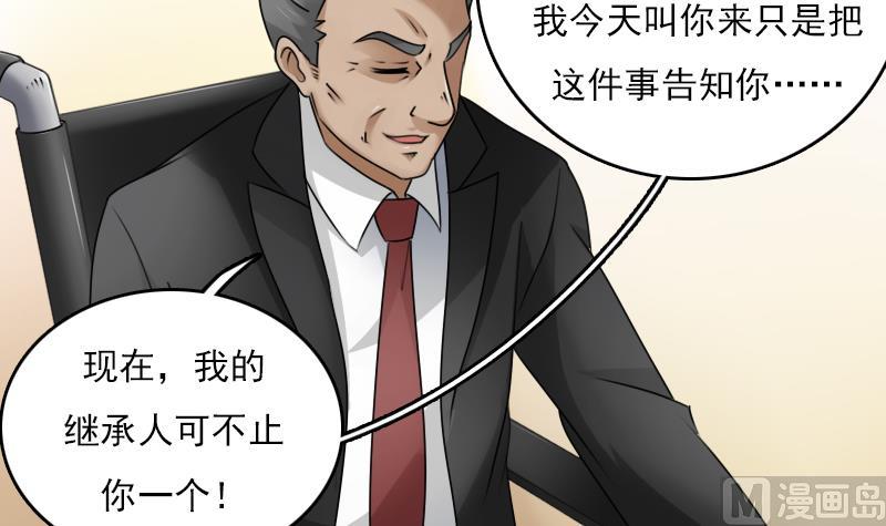 第68话 约见 下-第136话