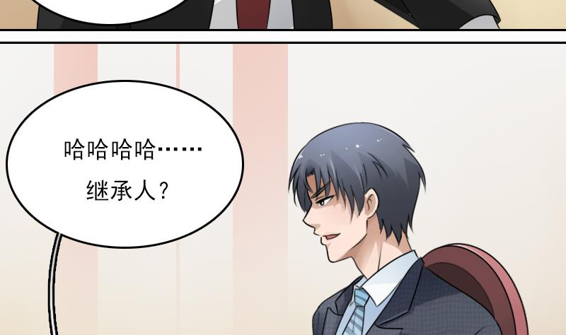 第68话 约见 下-第136话