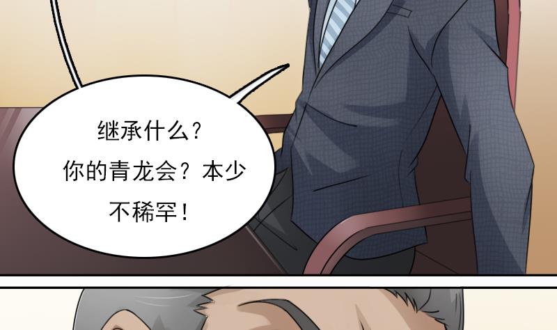 第68话 约见 下-第136话