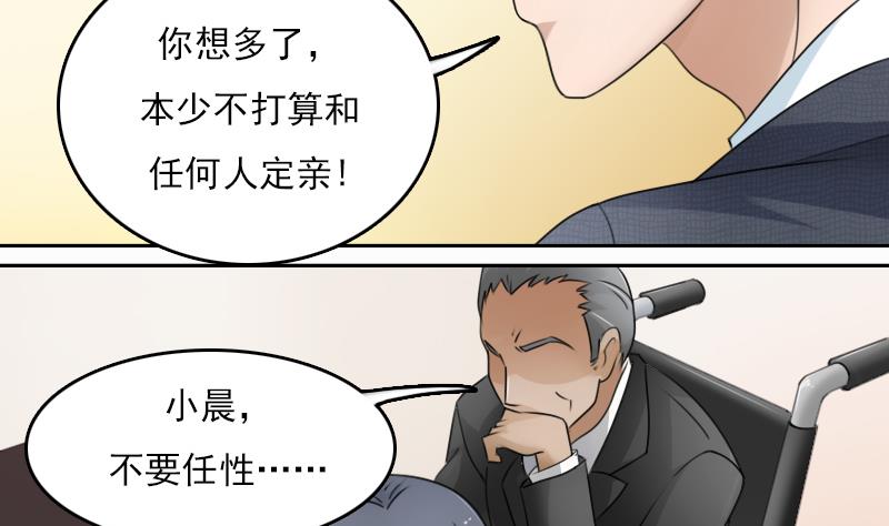 第68话 约见 下-第136话