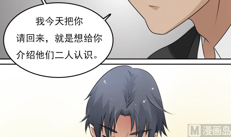 第68话 约见 下-第136话