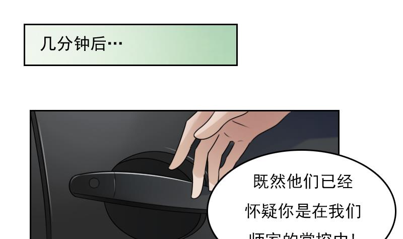 第69话 恶作剧 下-第138话