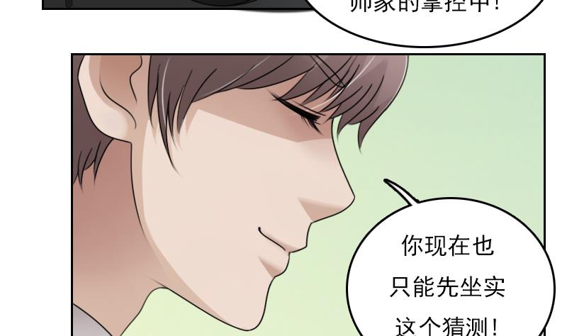 第69话 恶作剧 下-第138话