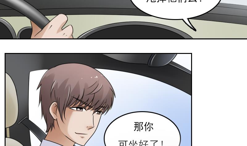 第69话 恶作剧 下-第138话