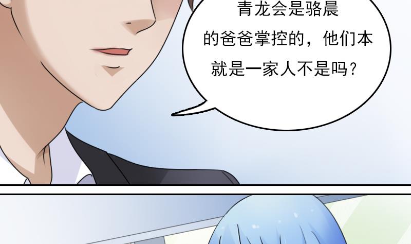 第69话 恶作剧 下-第138话