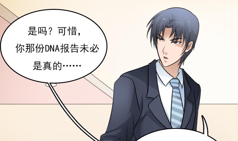 第71话 认祖归宗 下-第142话