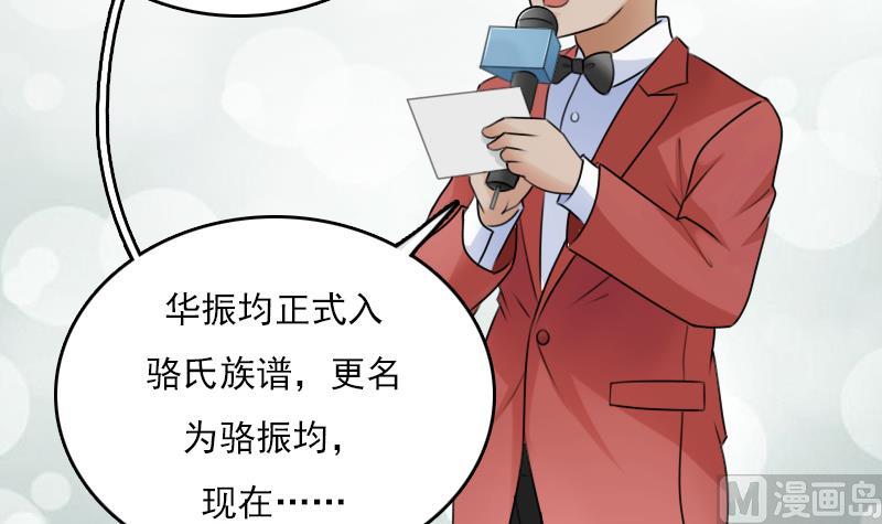 第71话 认祖归宗 下-第142话