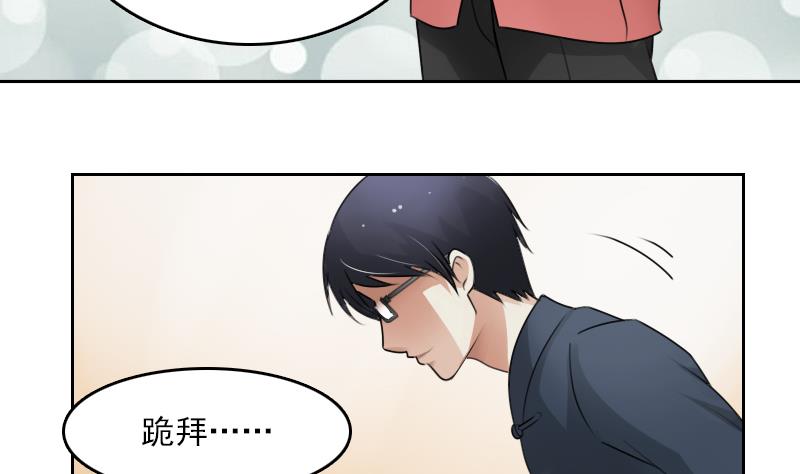 第71话 认祖归宗 下-第142话