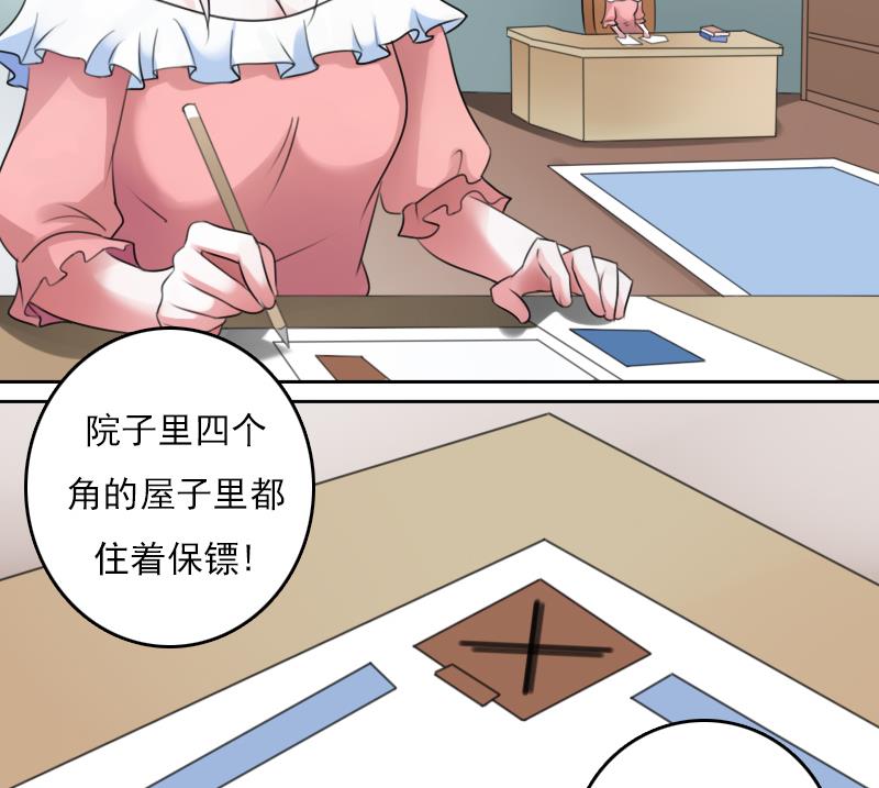 第72话 逃跑计划 下-第144话