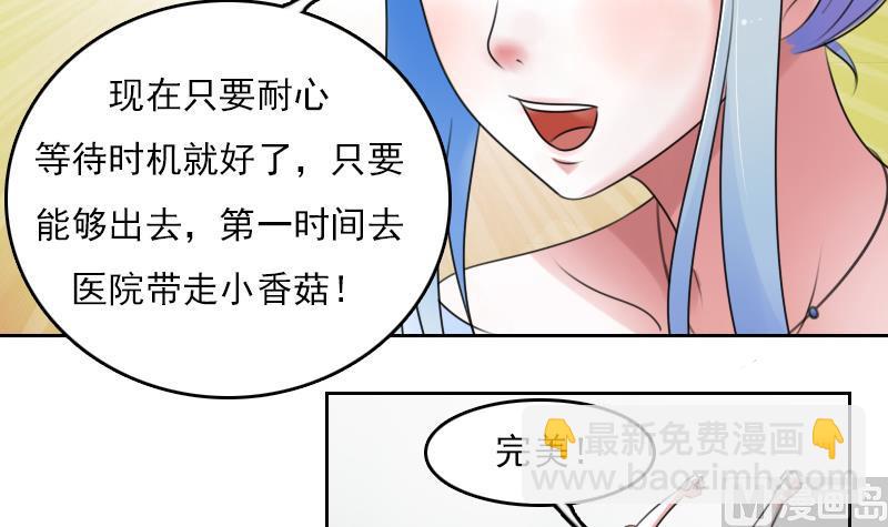 第72话 逃跑计划 下-第144话