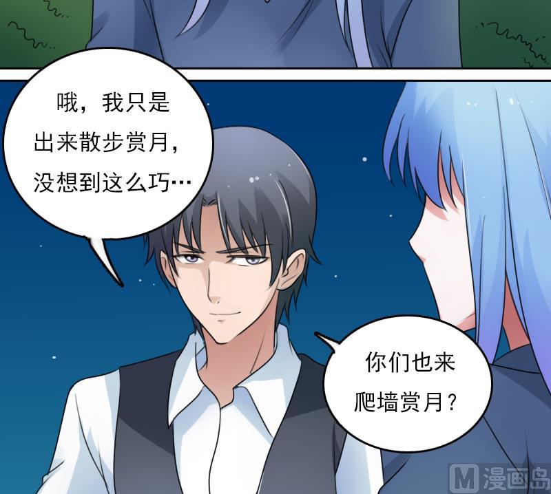 第73话 爬墙来赏月 下-第146话