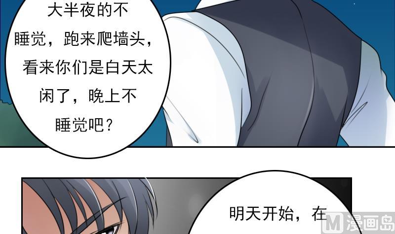 第73话 爬墙来赏月 下-第146话