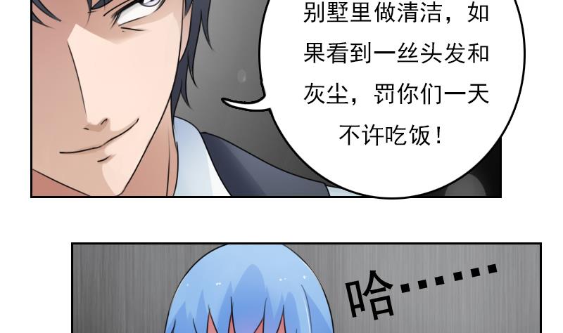 第73话 爬墙来赏月 下-第146话