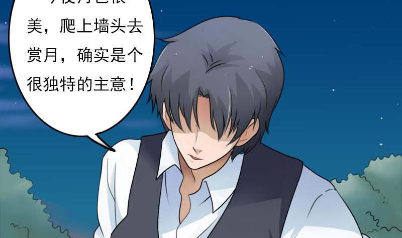 第73话 爬墙来赏月 下-第146话