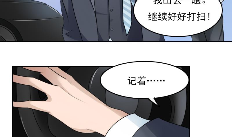 第73话 爬墙来赏月 下-第146话