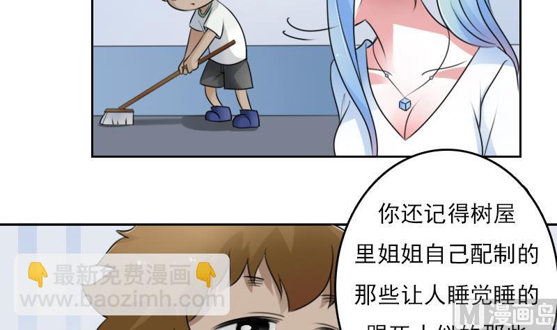 第73话 爬墙来赏月 下-第146话