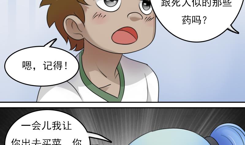 第73话 爬墙来赏月 下-第146话