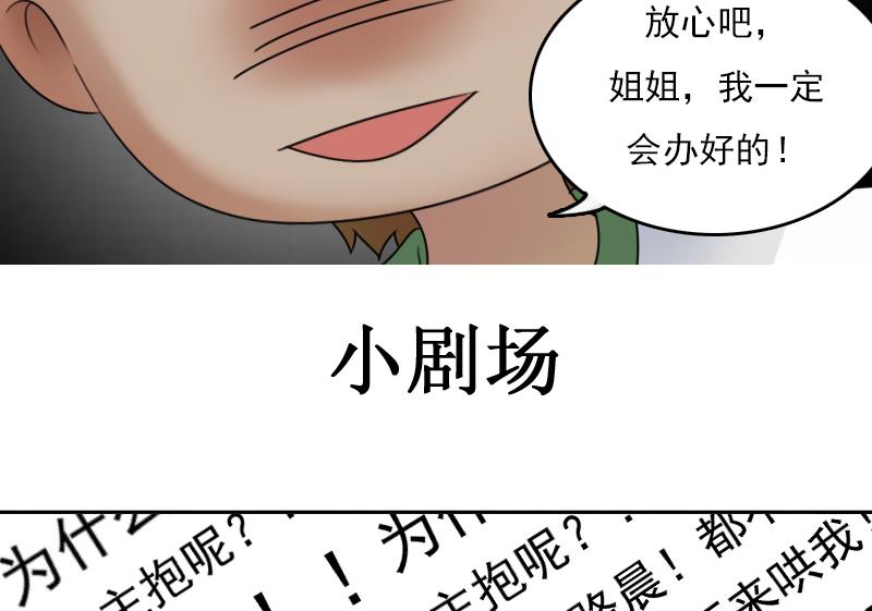 第73话 爬墙来赏月 下-第146话