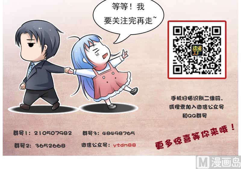 第73话 爬墙来赏月 下-第146话