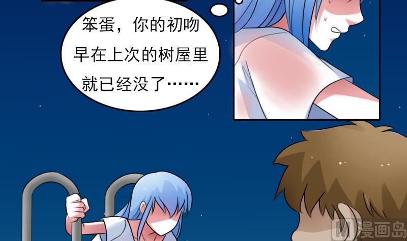 第74话 霸道的初吻 下-第148话